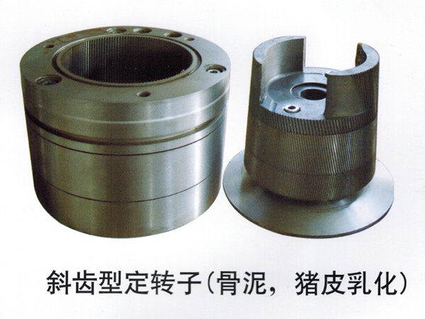斜齒定型轉子（骨泥、豬皮乳化）