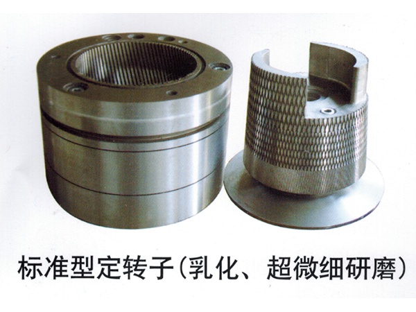 標準定型轉子（乳化、超微細研磨）